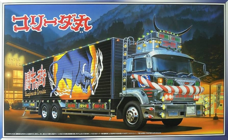 Amazon | 青島文化教材社 1/32 大型デコトラ No.75 椎名急送 コリーダ