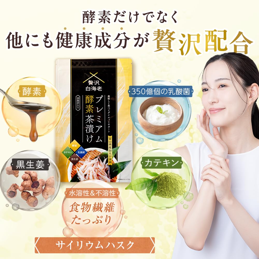 Amazon.co.jp: 【公式】 プレミアム酵素茶漬け ダイエット お茶漬け