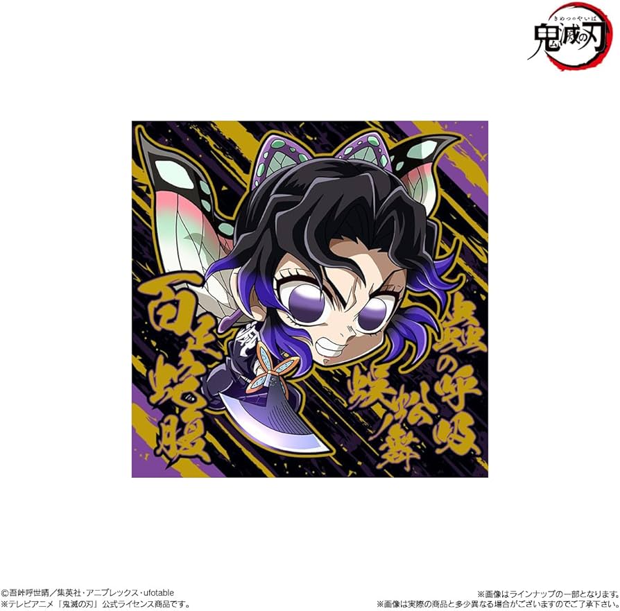 Amazon | バンダイ(BANDAI) にふぉるめーしょん 鬼滅の刃ディフォルメ