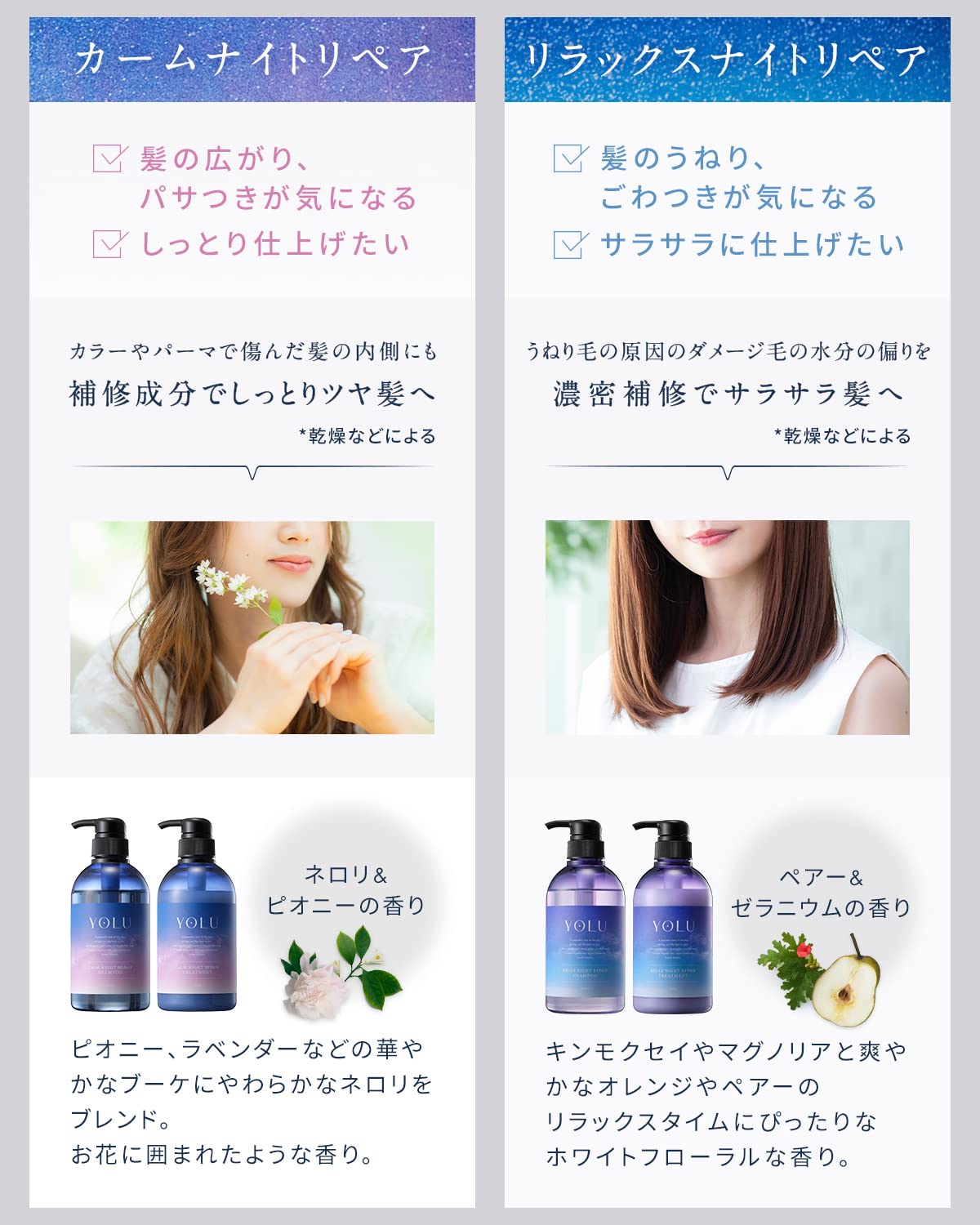 Amazon.co.jp: YOLU ヨル | シャンプー トリートメント ヘアオイル 3点