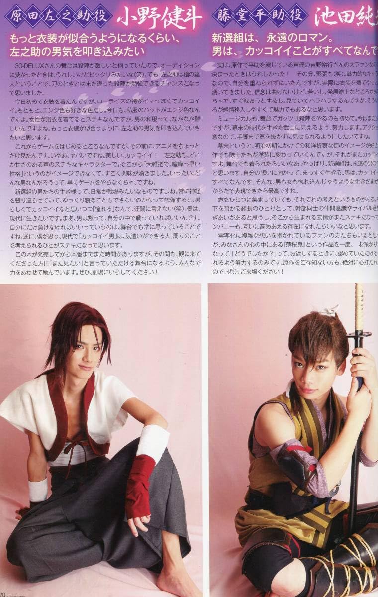 藤原祐規 ブロマイド 舞台 グッズ 極上文學 goods - MAG.net 公式