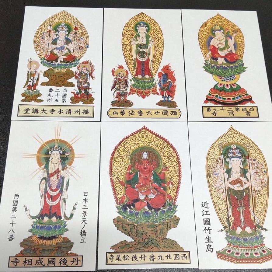 Amazon.co.jp: 西国三十三所 カラー御影（お姿御神体） 全三十三所