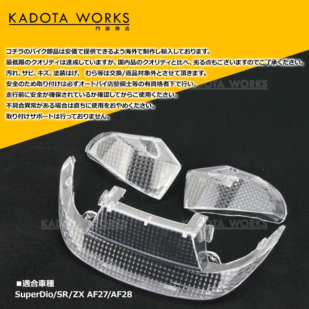 Amazon | スーパーディオ SR ZX AF27 AF28 クリアテールレンズ