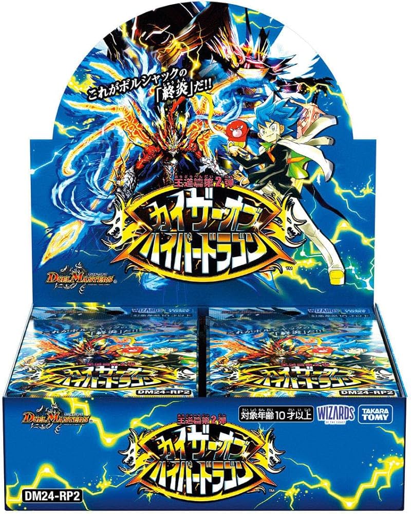 Amazon.co.jp: デュエル・マスターズ TCG DM24-RP2 王道篇第2弾