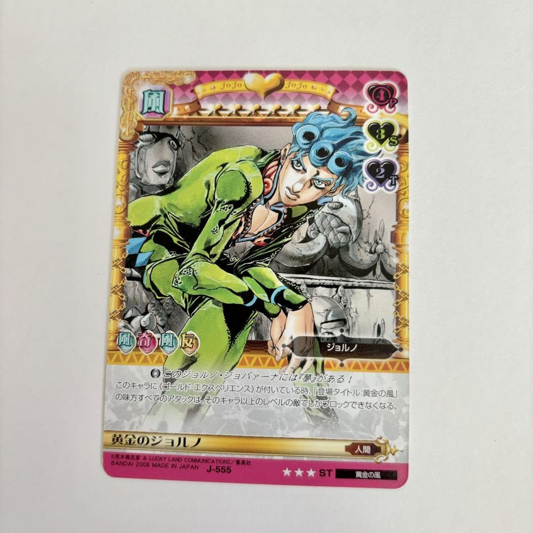 ジョジョ ジョルノ ジョバァーナ ABCカード J-529 5部 黄金の風