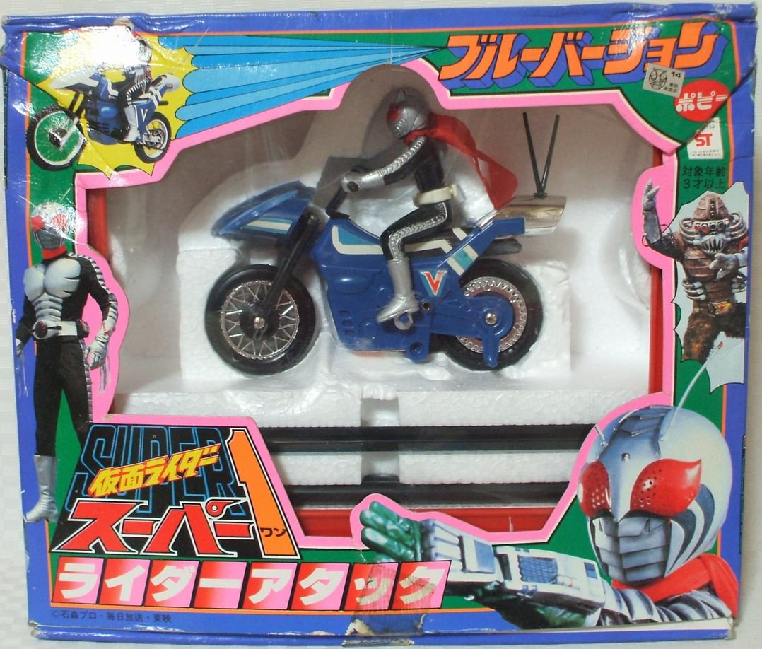Amazon.co.jp: 仮面ライダースーパー1 ブルーバージョン ライダー