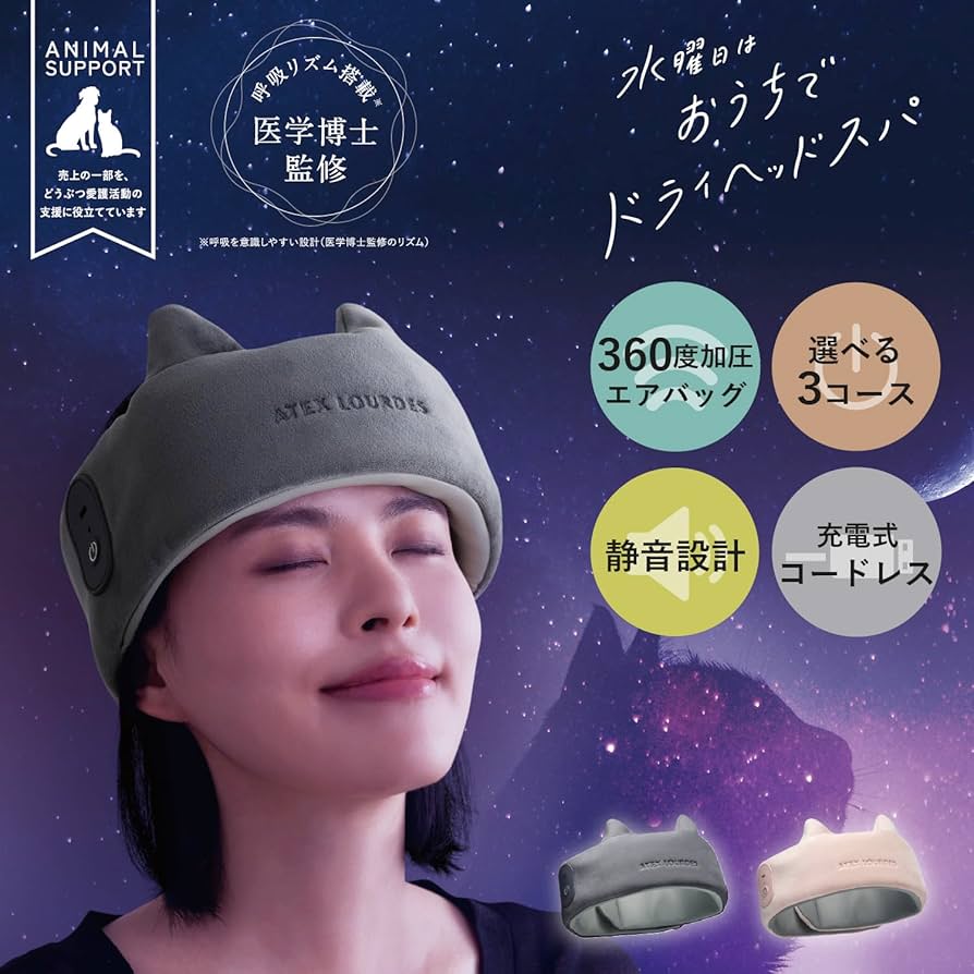 Amazon.co.jp: アテックス ATEX 頭皮ケア ドライヘッドスパ