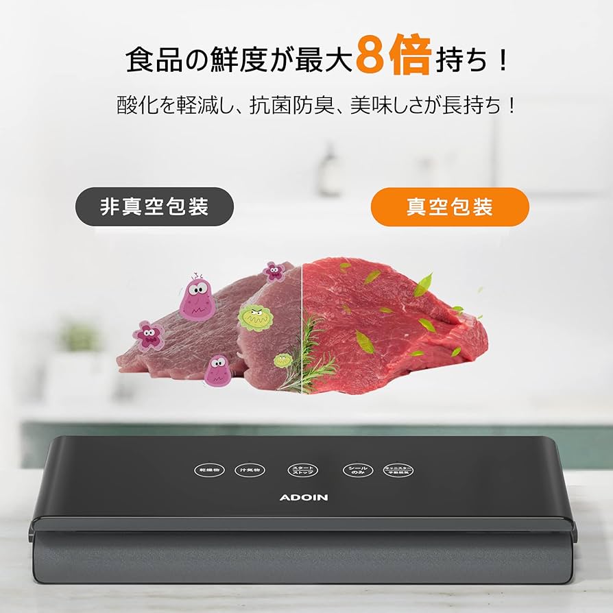 Amazon.co.jp: Adoin 真空パック機 フードシーラー 汁物対応 低騒音