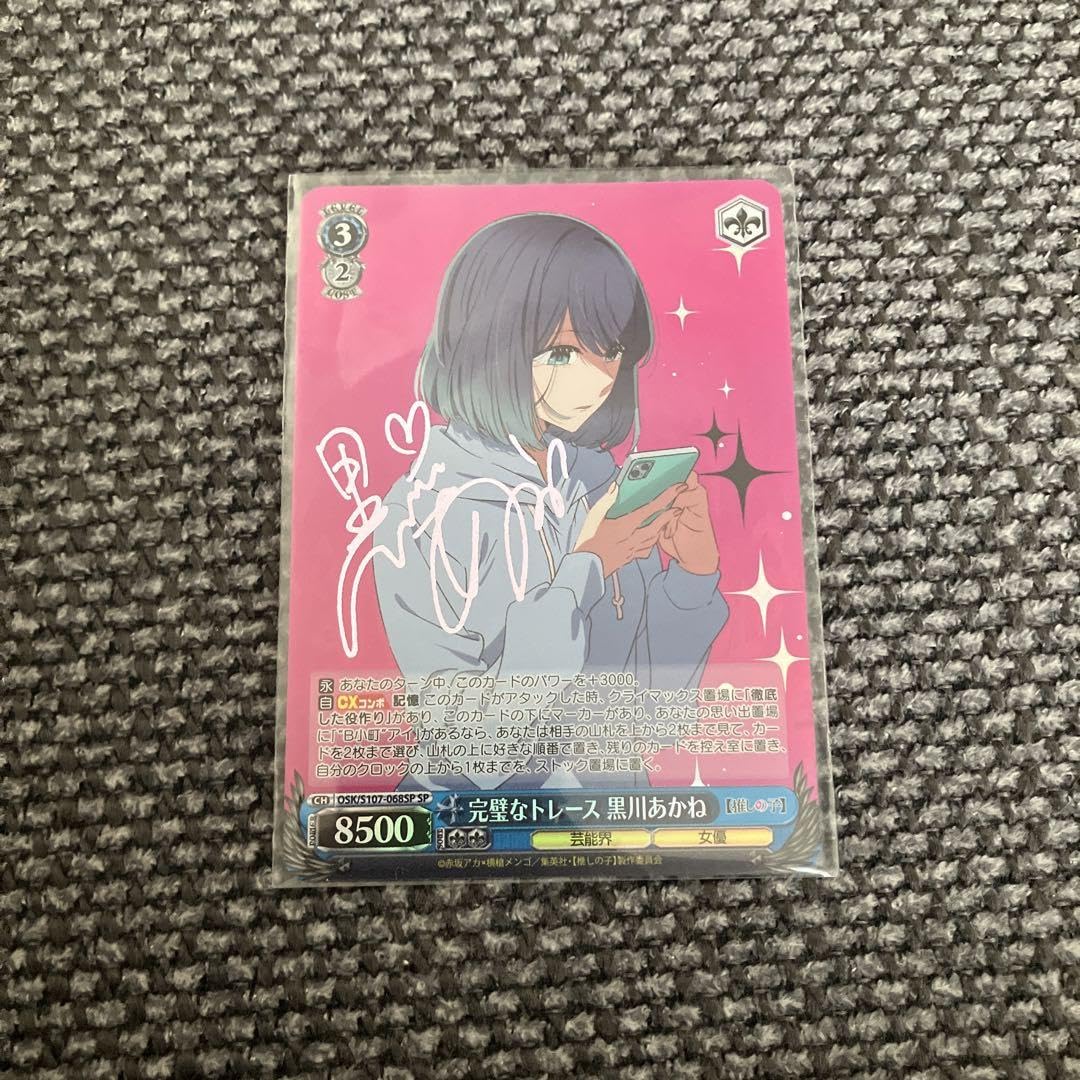 ヴァイスシュヴァルツ 完璧なトレース 黒川あかね sp 4枚 他 完璧な