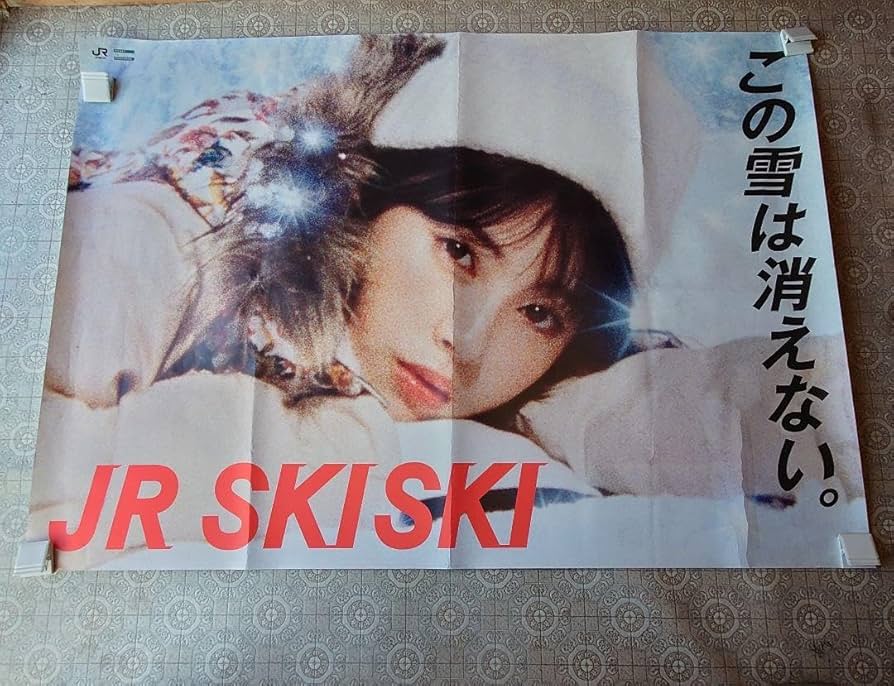 広瀬すず～横顔UP～JR SKISKIキャンペーンB0徳大サイズ非売品ポスター