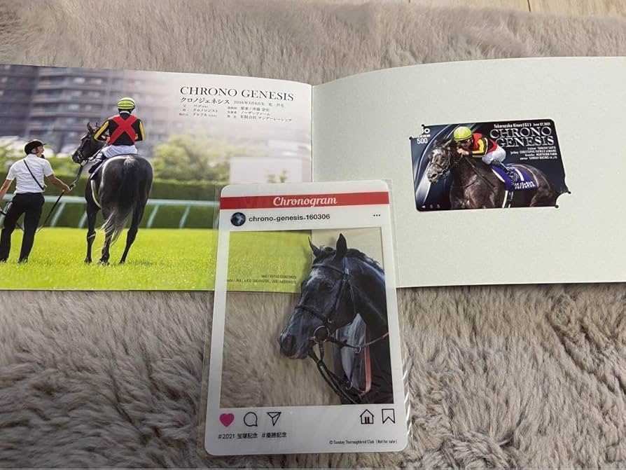 Amazon.co.jp: 第62回宝塚記念優勝記念品 クロノジェネシス フォト