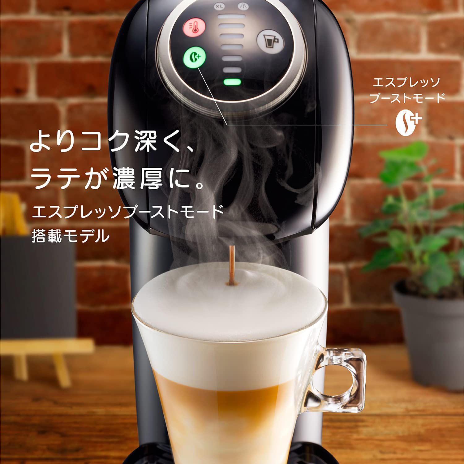 Amazon.co.jp: ネスカフェ ドルチェ グスト ジェニオ エス プラス
