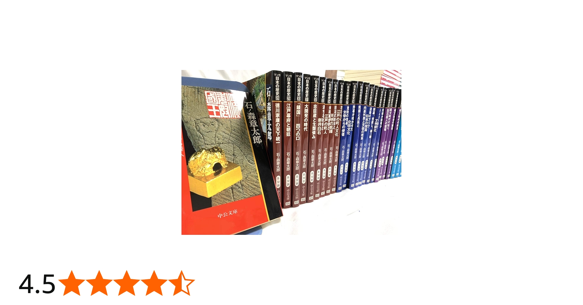 マンガ日本の歴史全55巻セット (中公文庫) |本 | 通販 | Amazon