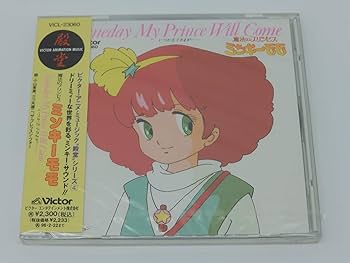 魔法のプリンセス ミンキーモモ」 - Amazon.com Music