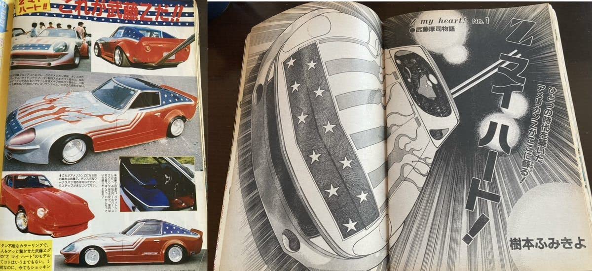 Amazon.co.jp: 絶版オートワークス創刊号No．11988年チューニング