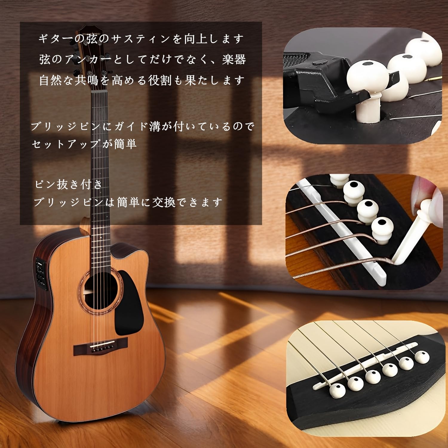 Amazon | アコースティックギターブリッジピン ブリッジピン&ブリッジ