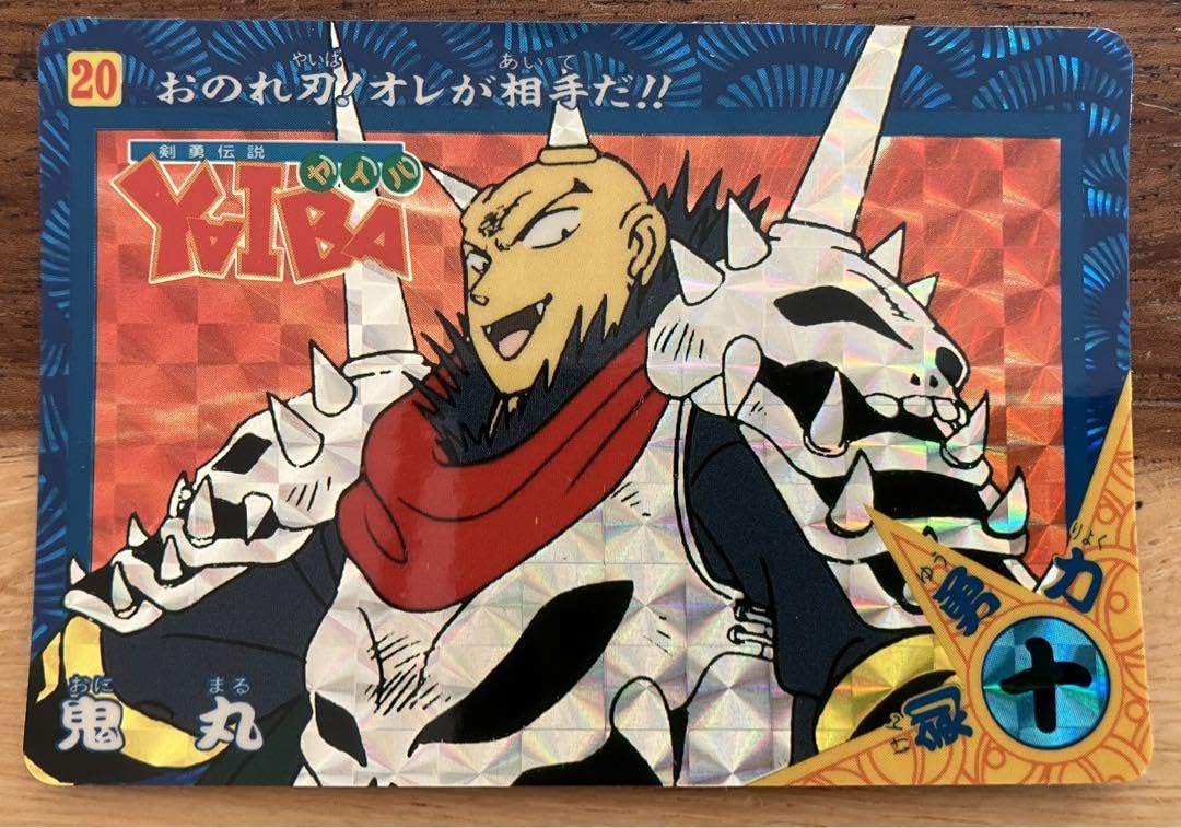 Amazon.co.jp: 青山剛昌 YAIBA トレカ カード 超年代物 鬼丸 キラ