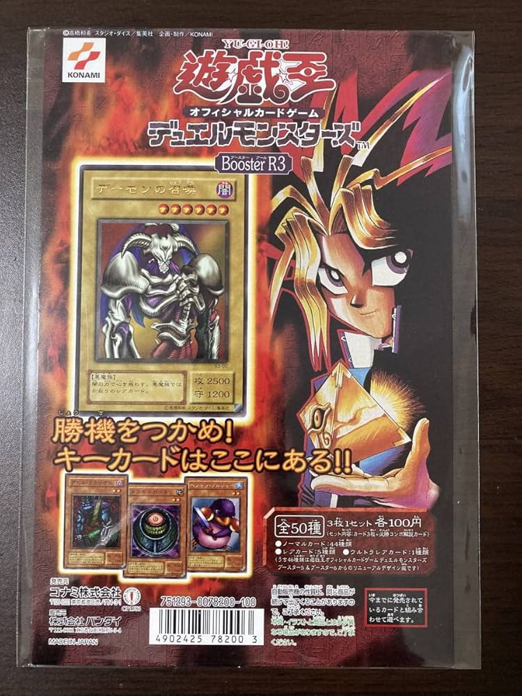 Amazon.co.jp: オフィシャルカードゲーム ブースターR3 ［Booster R3