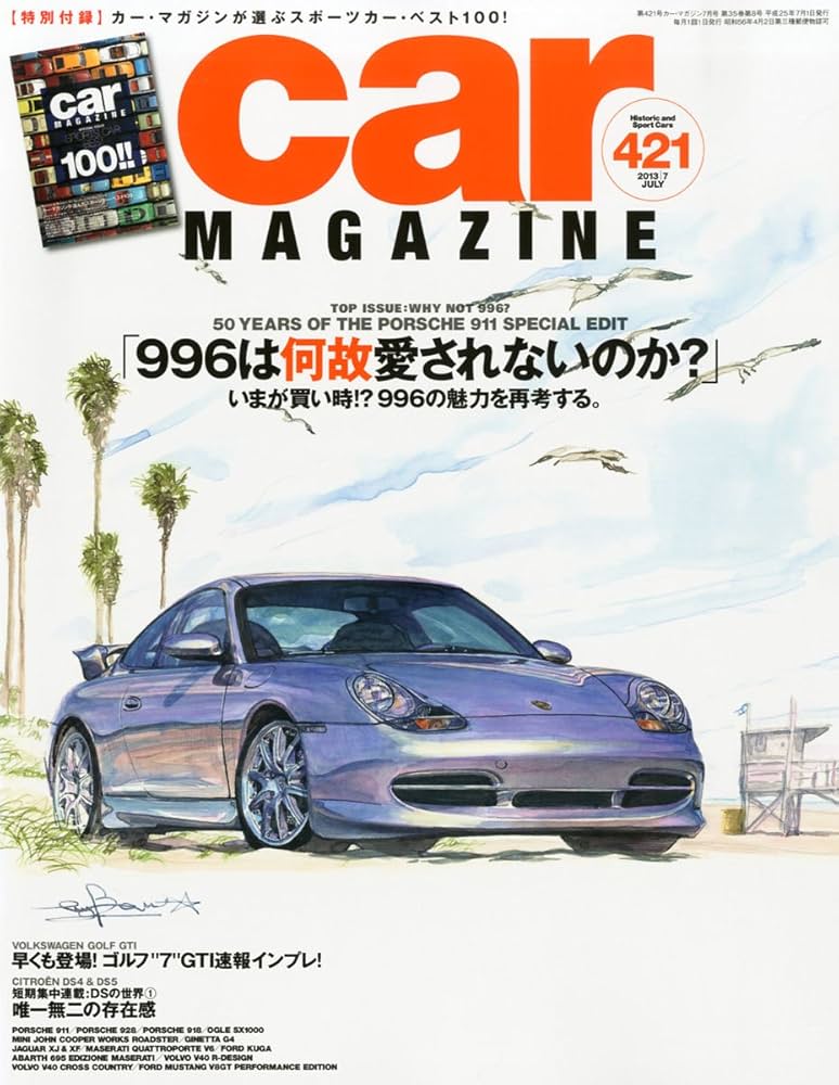 car MAGAZINE (カーマガジン) 2013年 07月号 Vol.421: Amazon.com: Books