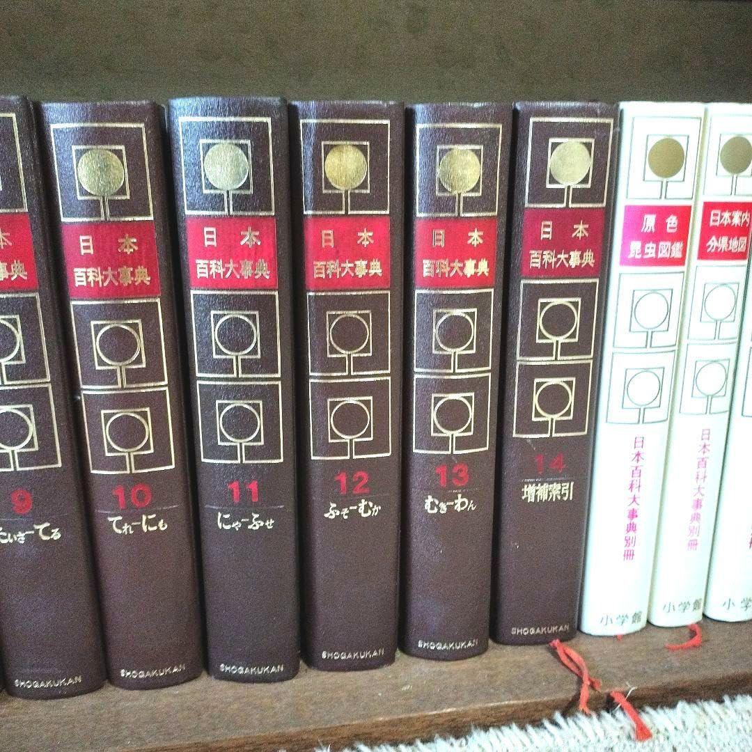 日本 百科 大辞典 全13巻セット 日本 配送 百科 大辞典 全13巻セット