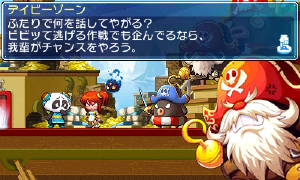Amazon.co.jp: Maple Story 運命の少女 - 3DS : ゲーム