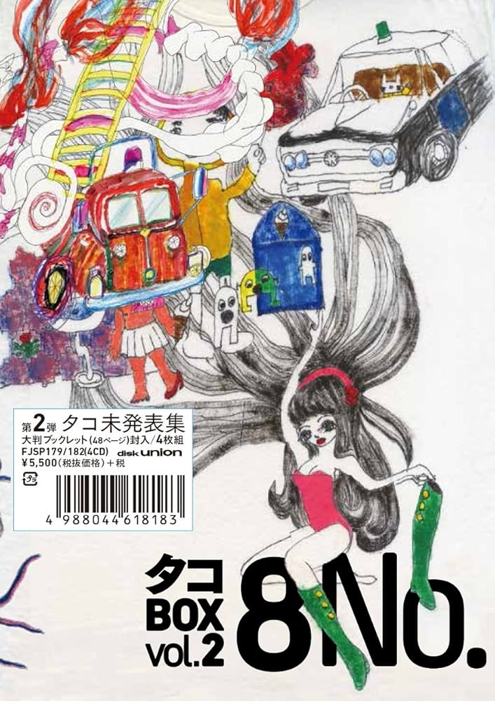 Amazon.co.jp: タコBOX Vol.2「8ナンバー」: ミュージック