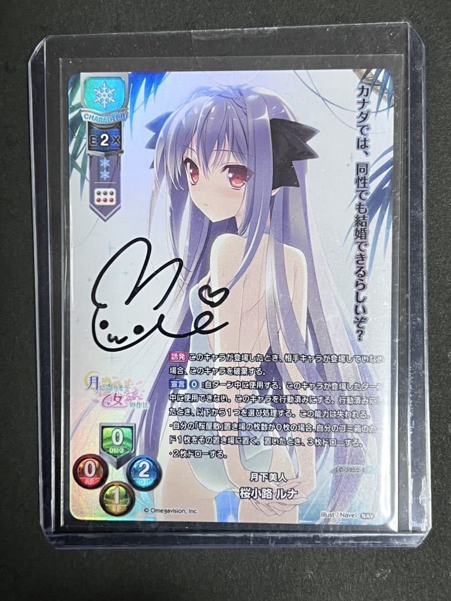 lycee リセ Navel SSPプロモ 桜小路ルナ lycee リセ Navel SSPプロモ