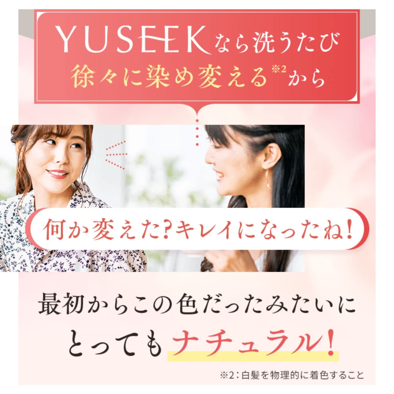 Amazon | YUSEEK クリームシャンプー 白髪用ヘアマニキュア 黒染め