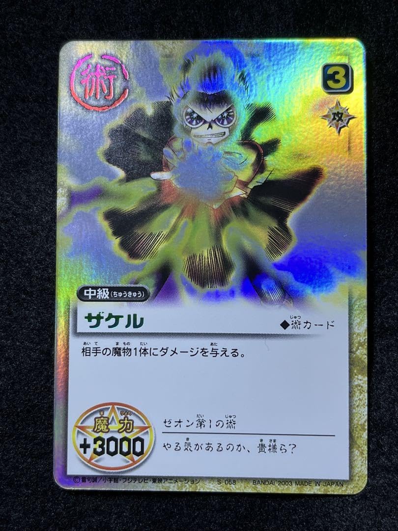 ARS9】金色のガッシュベル シークレット 輝く体 M-047 Yahoo