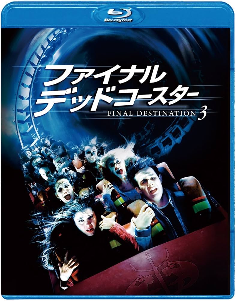 Amazon.com: Movie - Final Destination 3 [Japan BD] SHBR-135