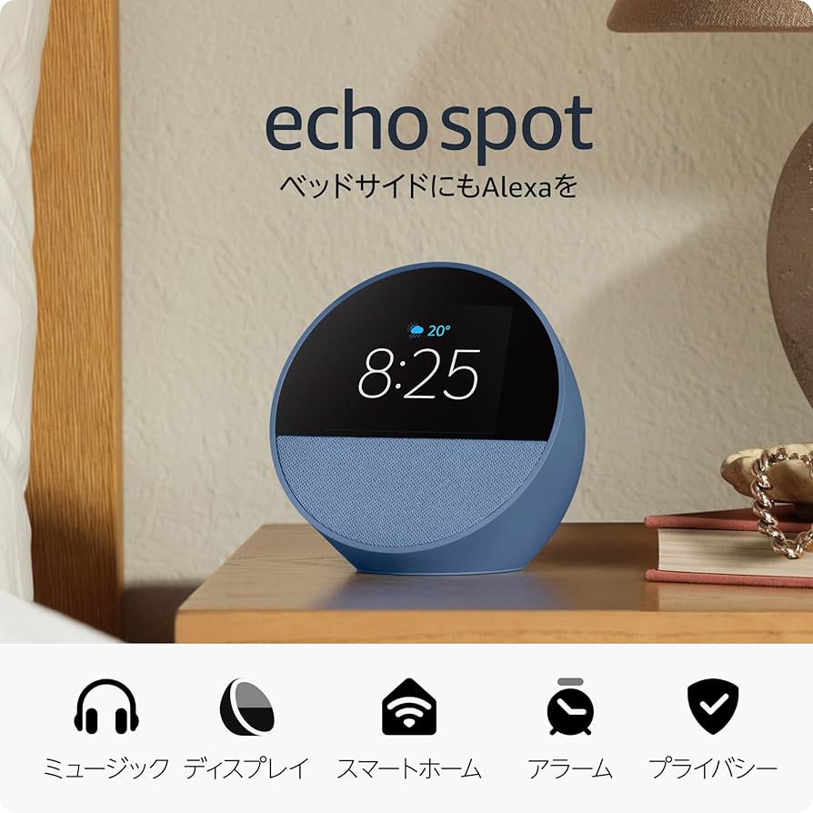 Amazon | Echo Spot（2024年発売）- スマートアラームクロック with