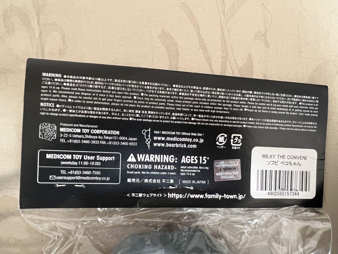 Amazon.co.jp: 限定 不二家 ソフビコレクション ペコちゃん milky THE