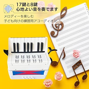 Amazon | Asdays アコーディオン 17鍵 8ベース ピアノ ミニ