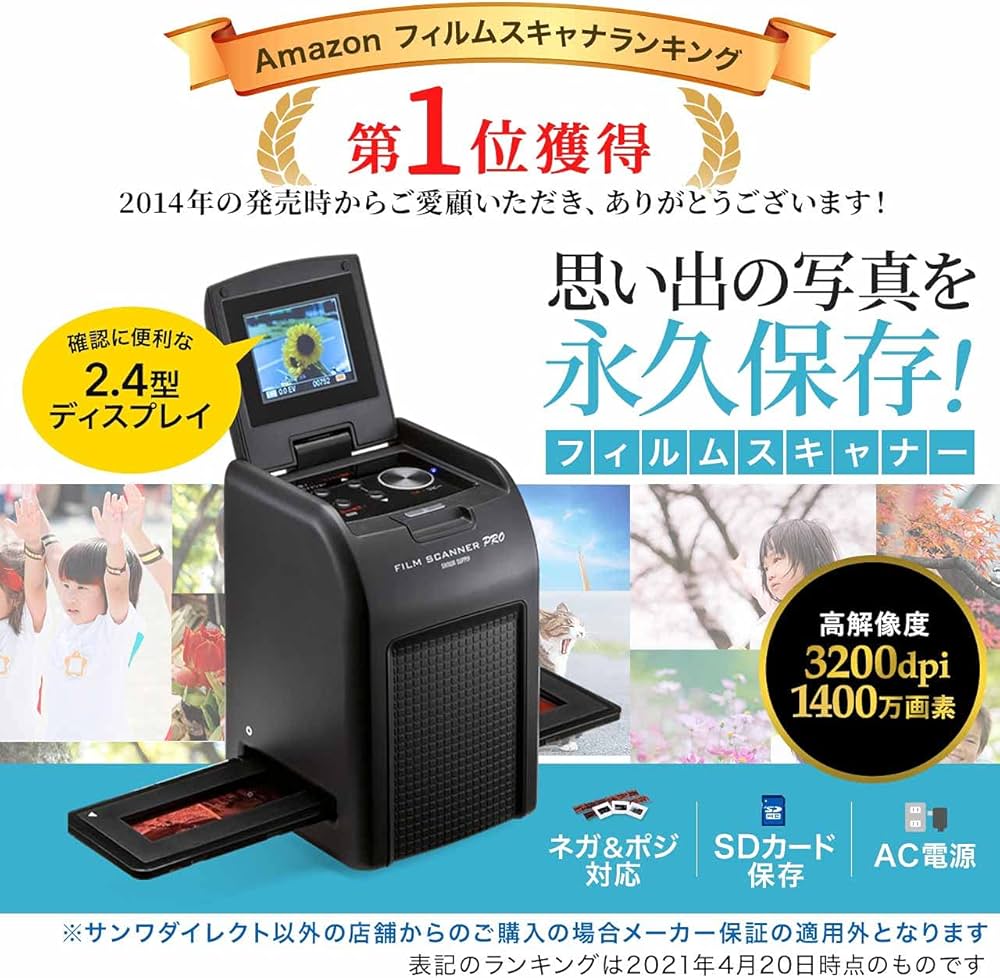 Amazon.co.jp: サンワダイレクト フィルムスキャナー ネガ デジタル化