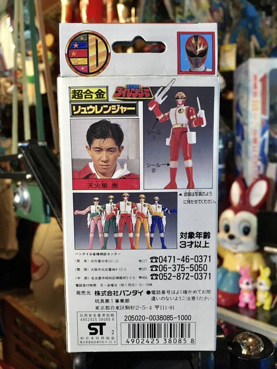 Amazon | 超合金 リュウレンジャー 品 初 五星戦隊ダイレンジャー 1993