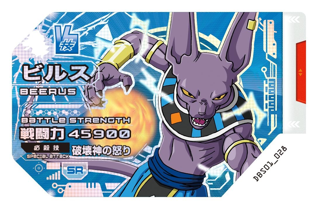 Amazon.co.jp: ドラゴンボール超スカウターバトル 第1弾 ブースター