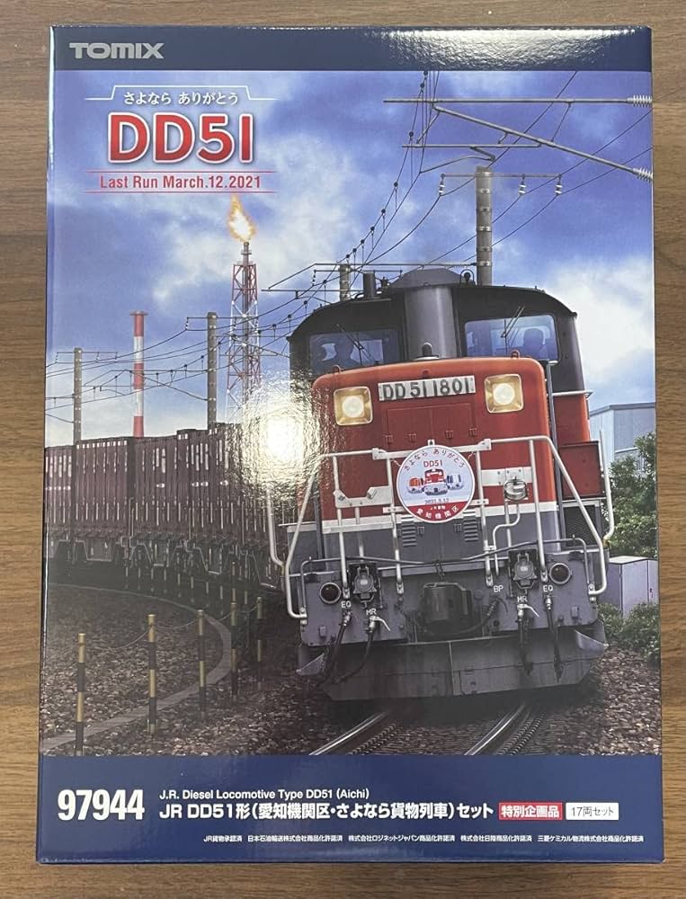 Amazon | 97944 企画品 JR DD51形愛知機関区さよなら貨物列車セット
