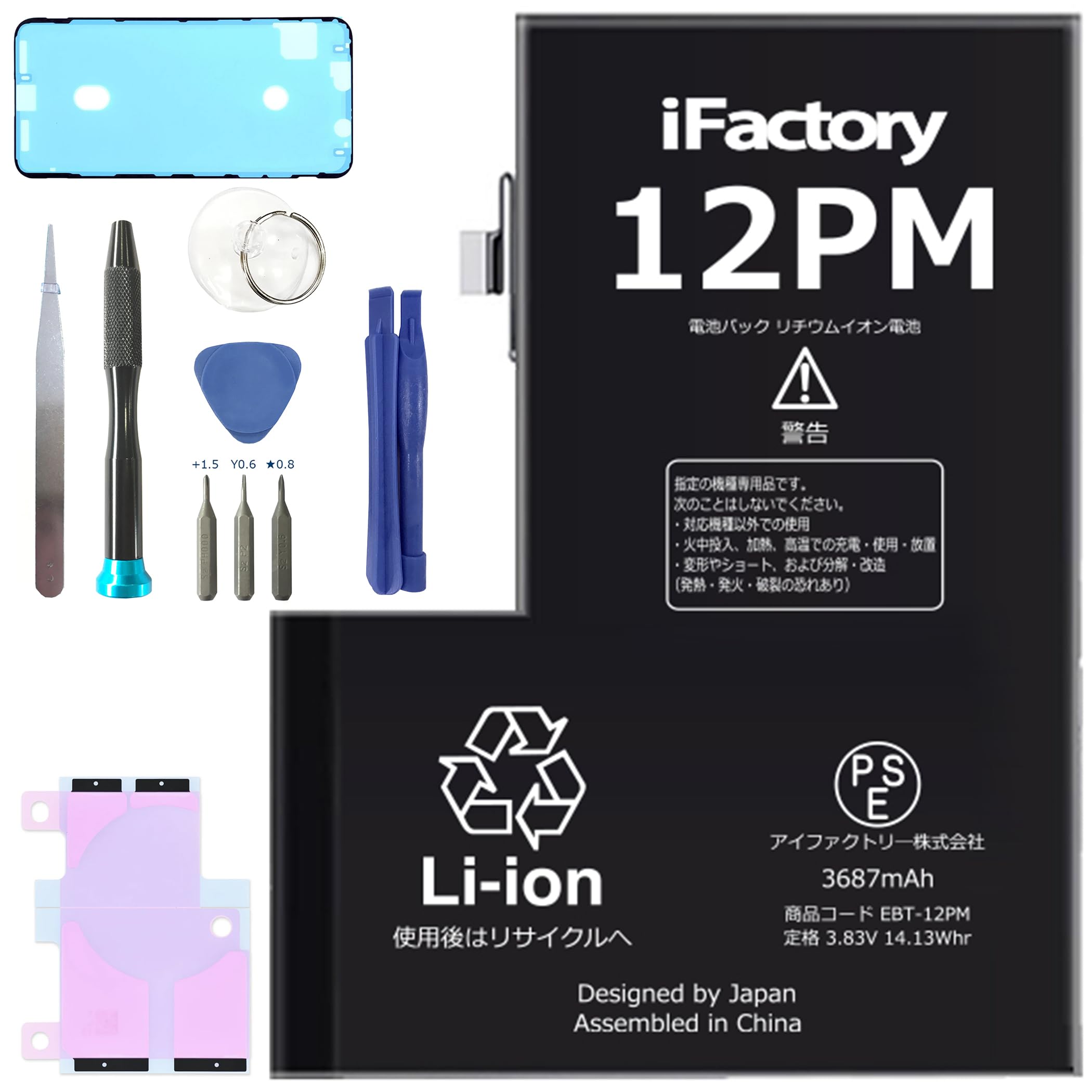 Amazon | iFactory for iPhone 12ProMax バッテリー 交換 互換 PSE準拠