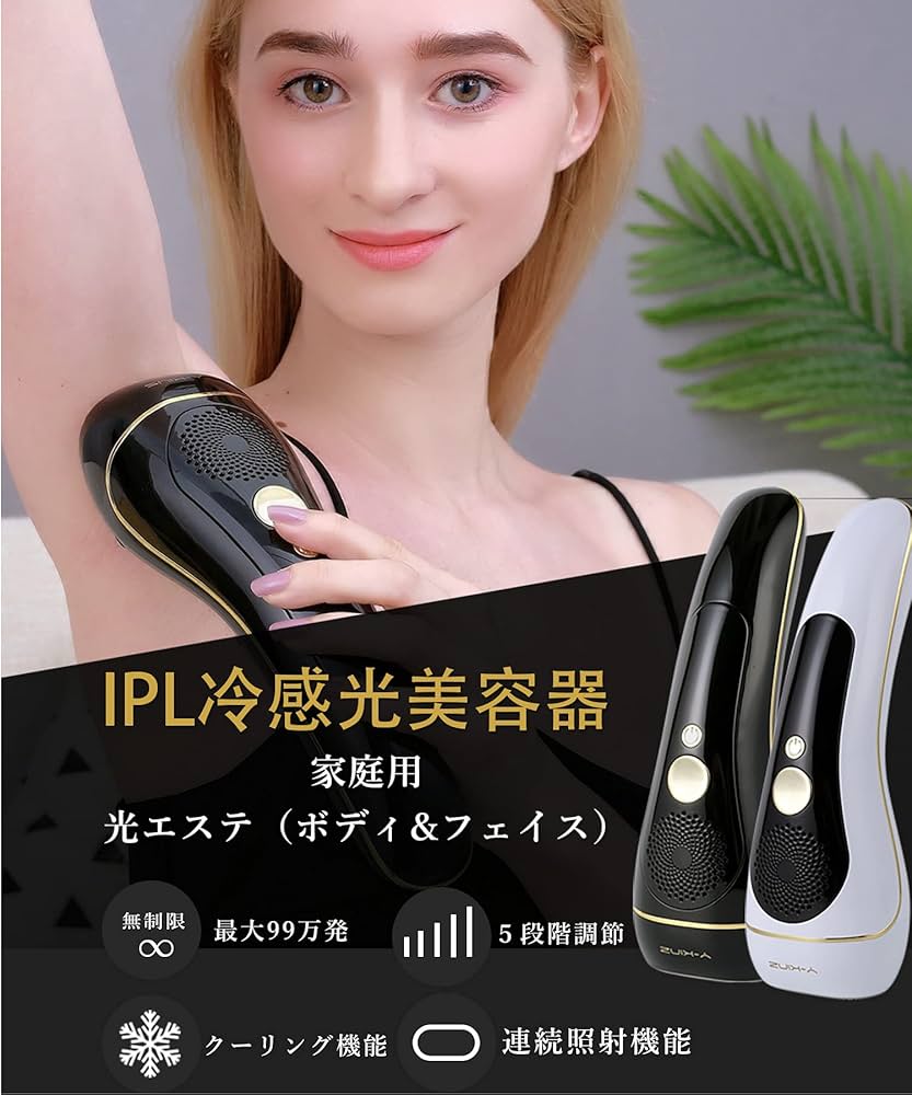 Amazon | 【PSE認証】Y-KINZ IPL脱毛器 冷感クーリング機能搭載 顔