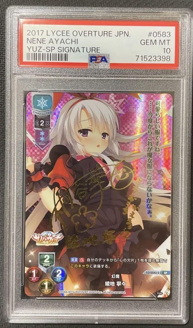 lycee リセ 天霧夕音 SP サイン 4枚セット lycee リセ 天霧夕