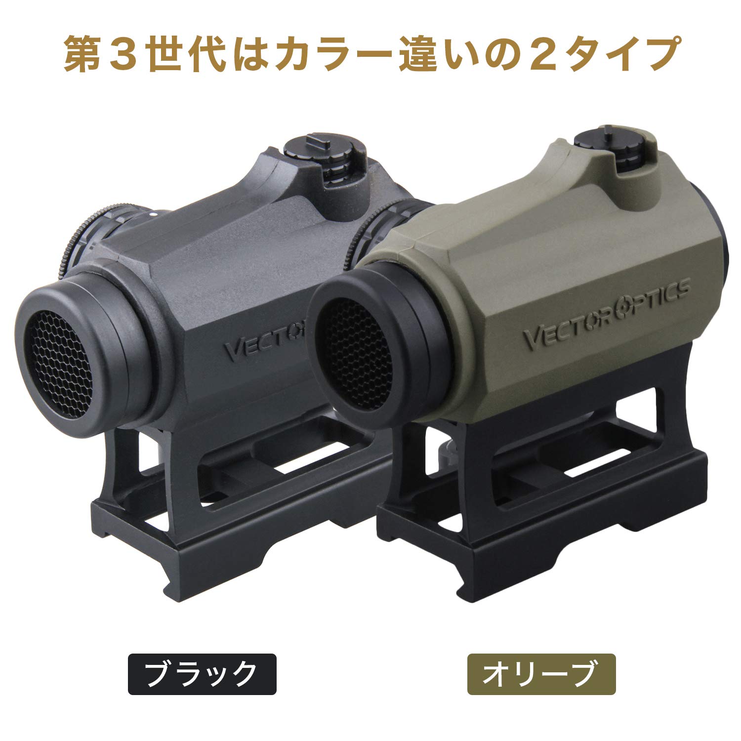 Amazon.co.jp: Vector Optics ベクターオプティクス ドットサイト