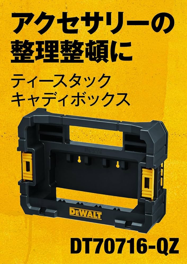 Amazon.com: Dewalt DT70716-QZ TSTAK Compatible Interlocking Caddy