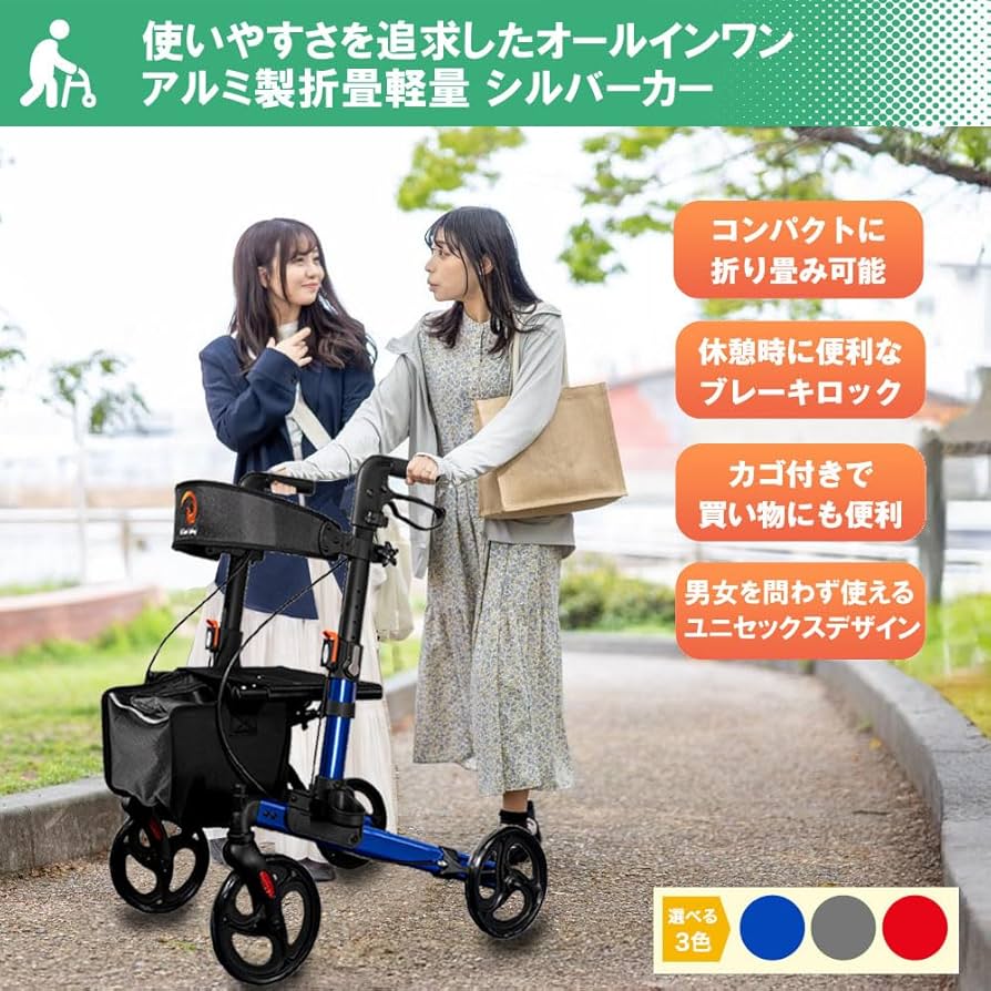 Amazon | ナイス ウェイ（Nice Way）【オールインワン】 シルバーカー