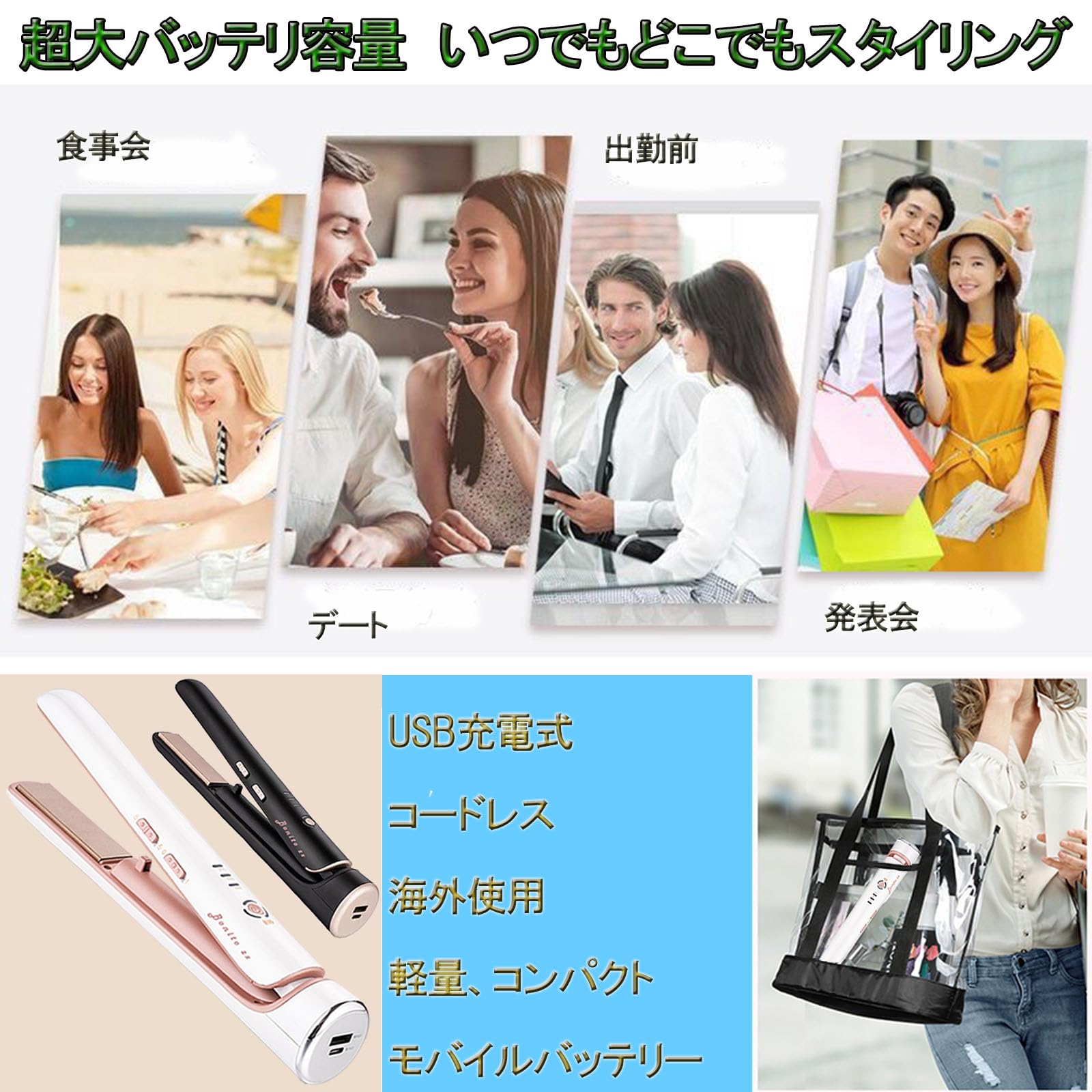 Amazon | 【コードレス・ USB充電】コードレスヘアアイロン 5200mAh大