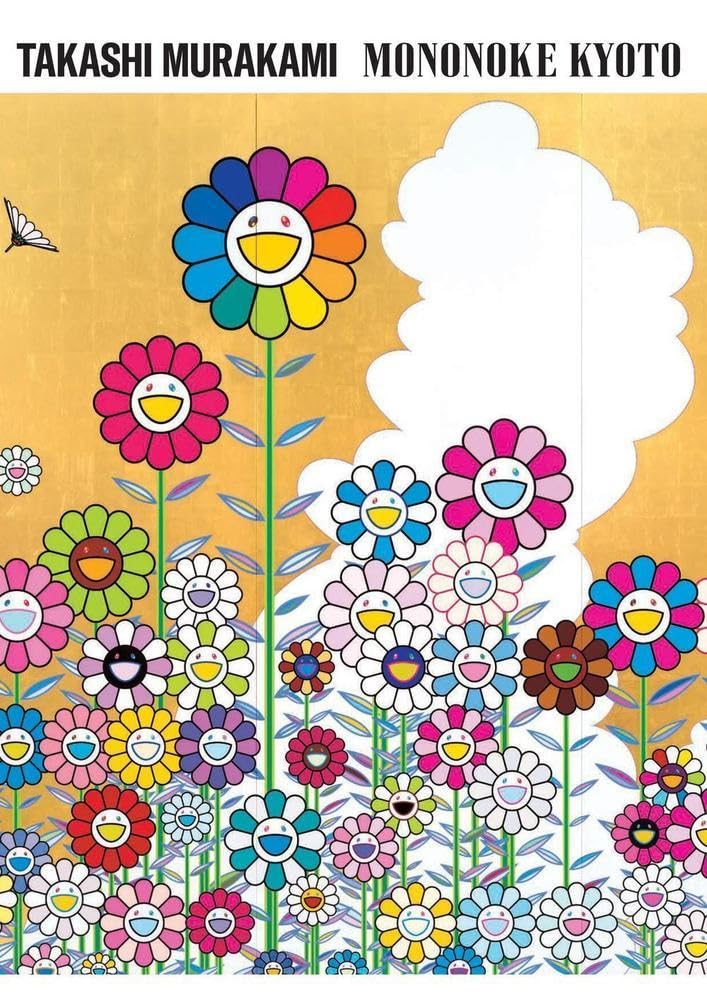 村上隆 もののけ 京都 | 京都市京セラ美術館 |本 | 通販 | Amazon