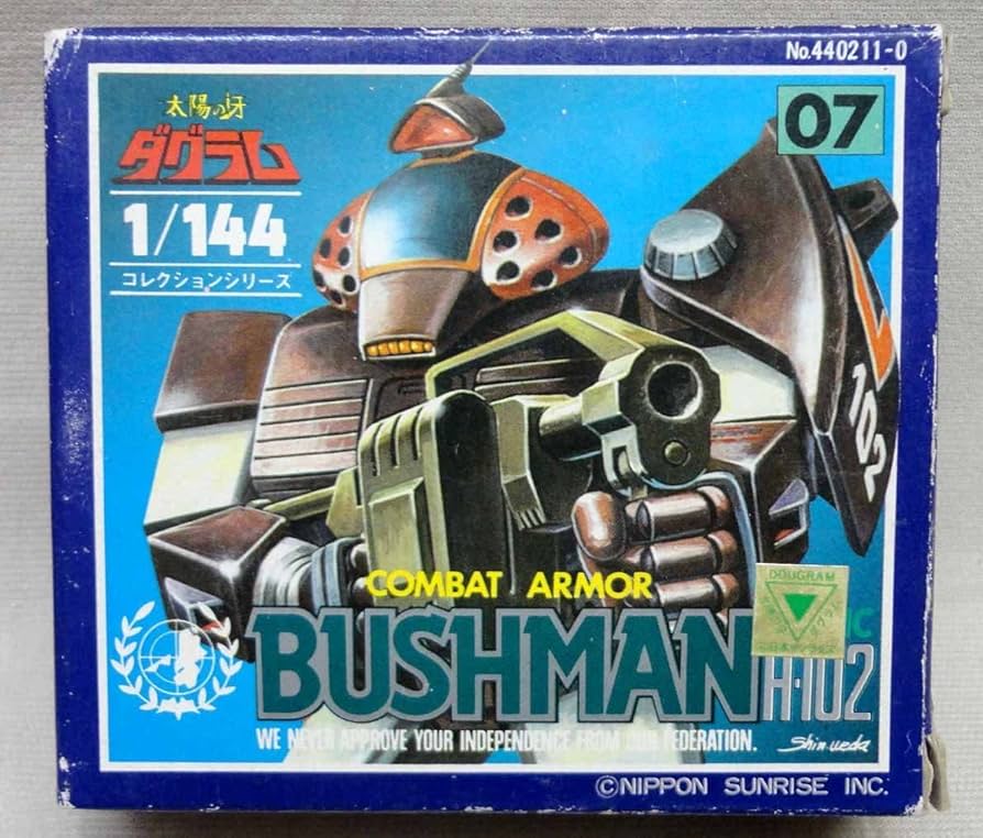 Amazon | 当時物 1/144 コレクションシリーズ 07 ブッシュマン 未使用