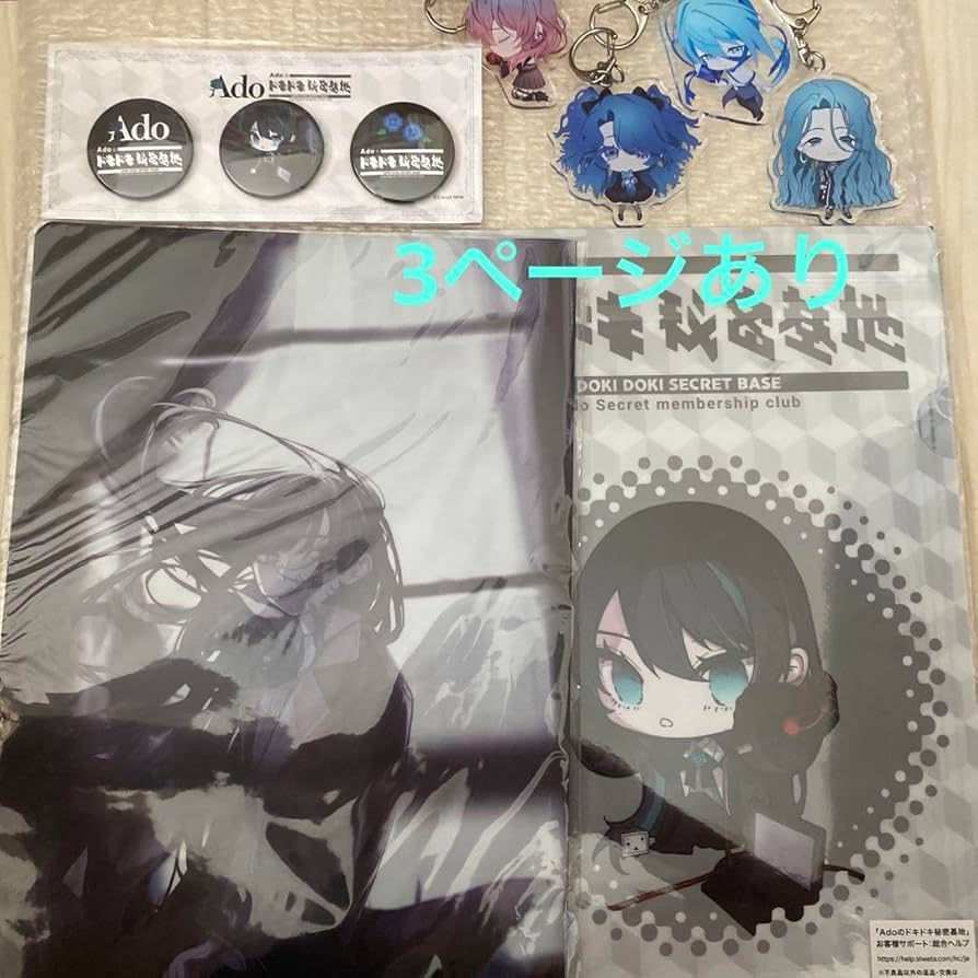 Amazon.co.jp: Ado 蜃気楼 ドキドキ秘密基地 グッズ セット : おもちゃ