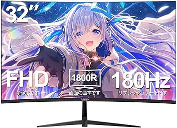 Amazon.co.jp: AESNO 32インチ 1800R コンピュータモニター FHD (1920