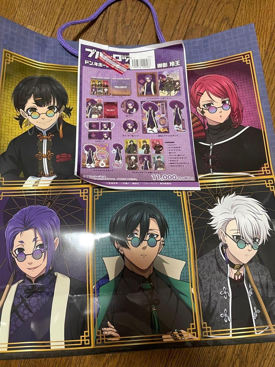 Amazon.co.jp: ブルーロック 推し袋 福袋 御影 玲王 ドンキ : ファッション