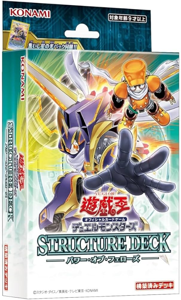 Amazon.co.jp: Yu-Gi-Oh! OCG Duel Monsters Structure Deck Power of